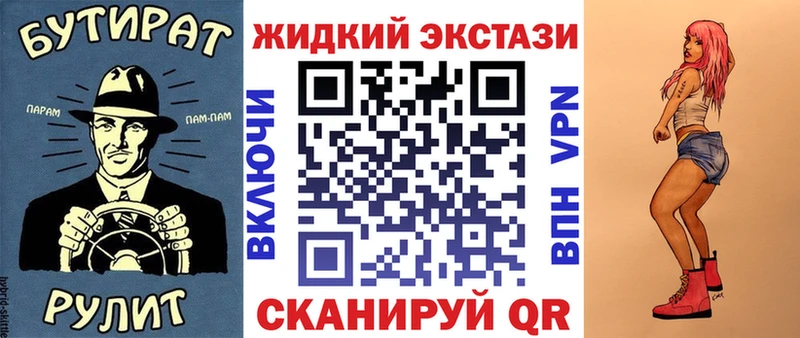 БУТИРАТ бутандиол  Купить закладки  Галич 