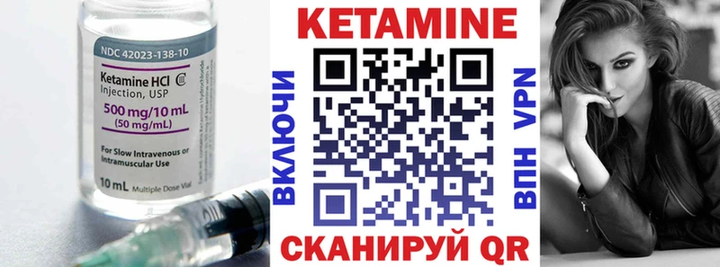Купить  Галич  Кетамин VHQ 