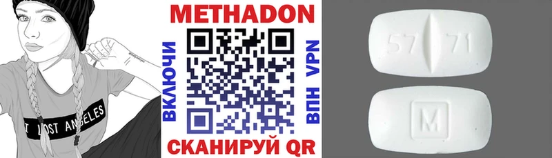 Метадон methadone  Купить  Галич 